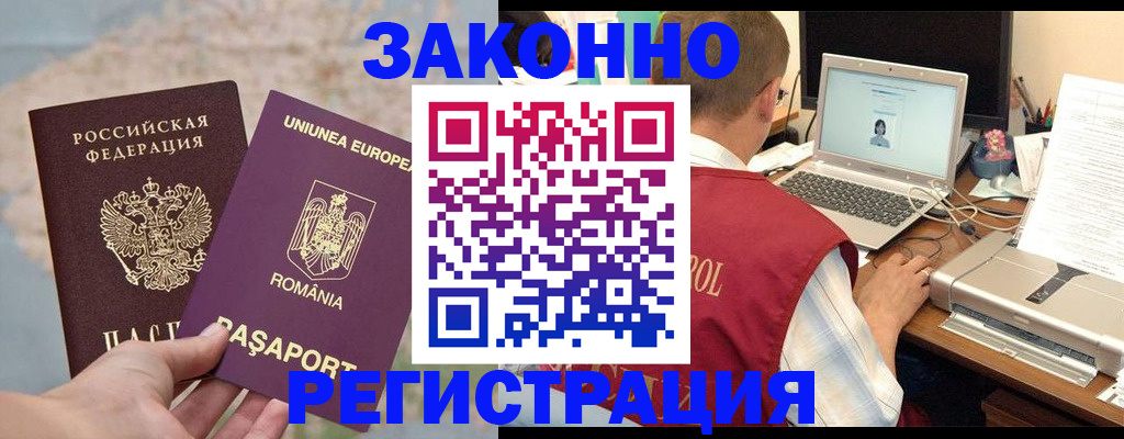 временная регистрация в квартире в Пермской области