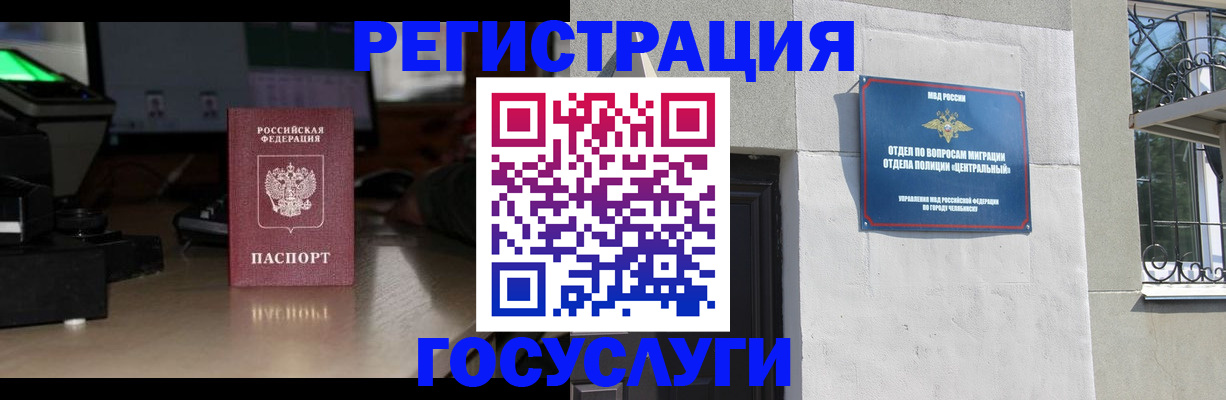 регистрация для школы в Пермской области