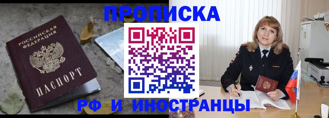 прописка штамп в Пермской области