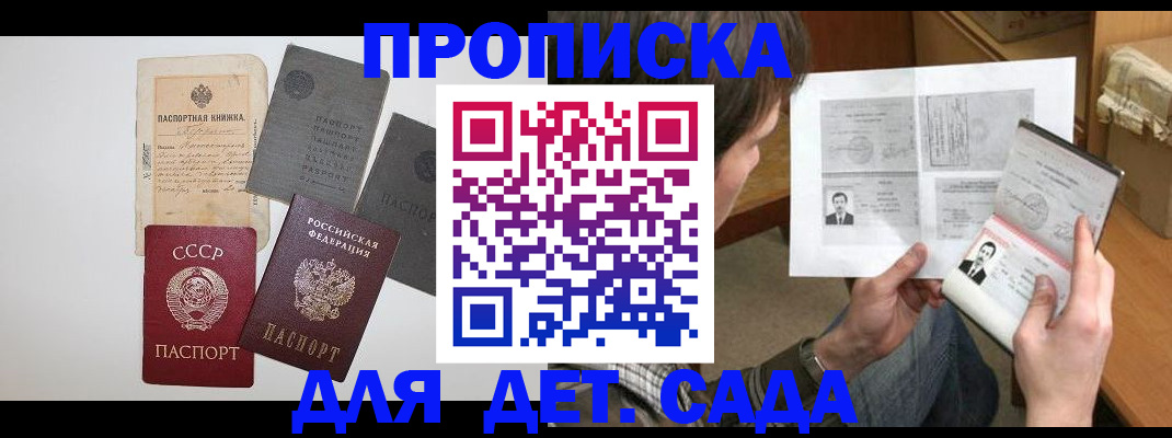 прописка 2025 в Пермской области
