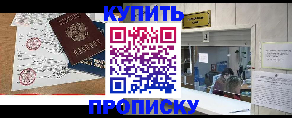 временная регистрация надежно в Пермской области