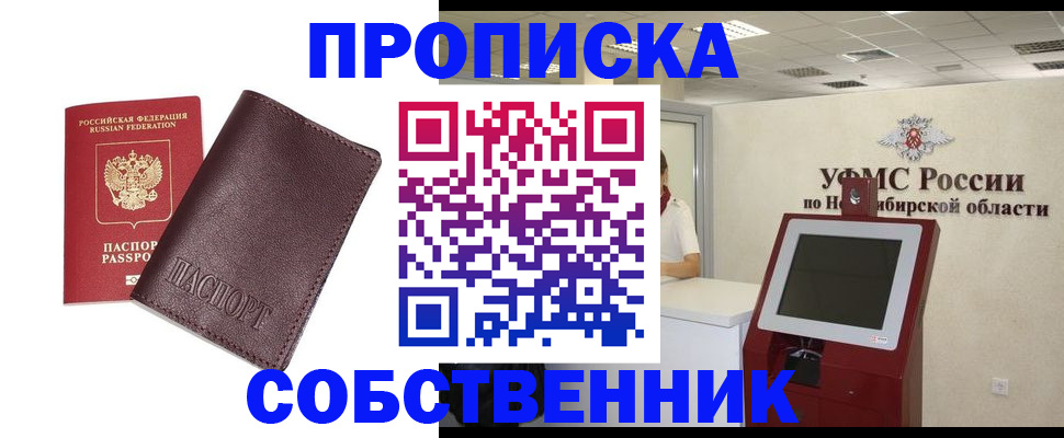 временная регистрация для всех в Пермской области