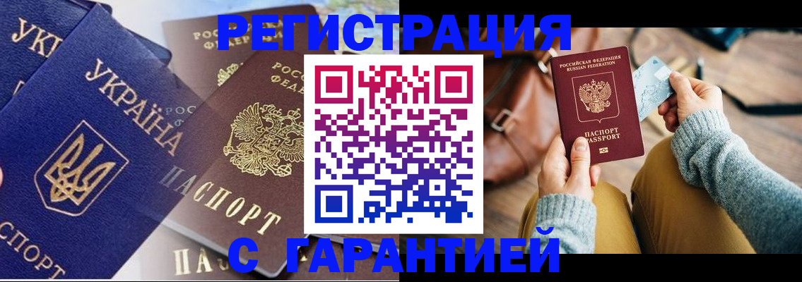 временная регистрация гарантия в Пермской области