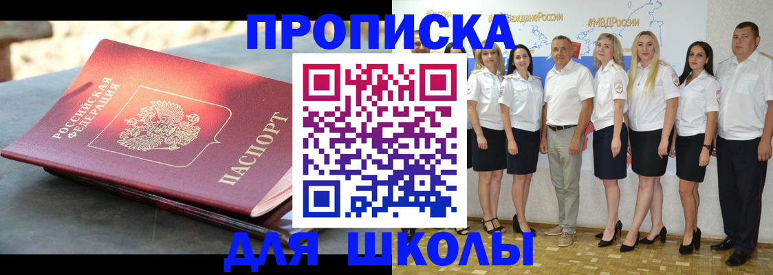 прописка паспорт в Пермской области