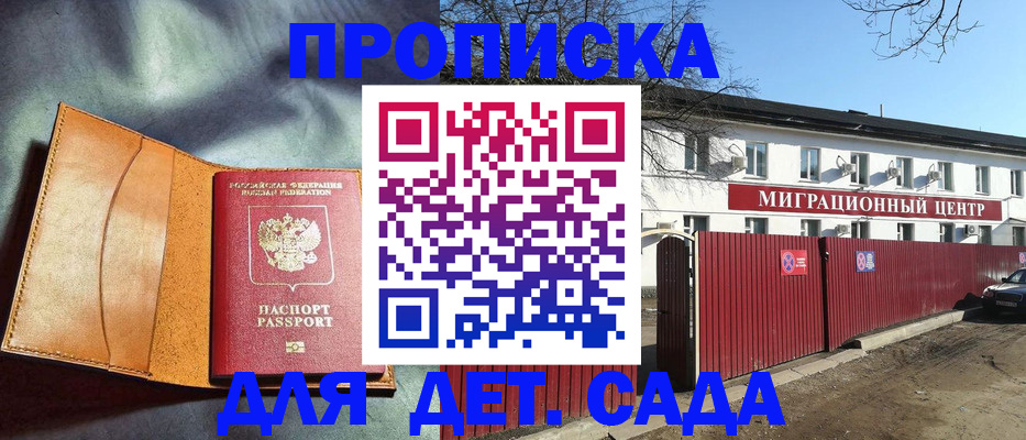 прописка для кредита в Пермской области
